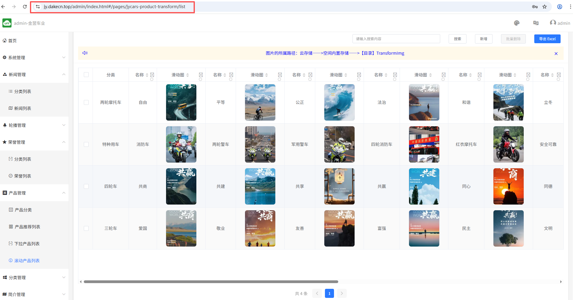 网站模板后台界面