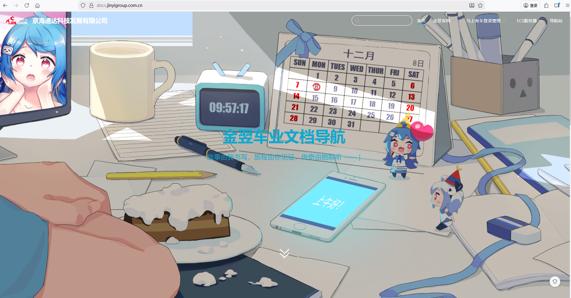 文档导航首页大图